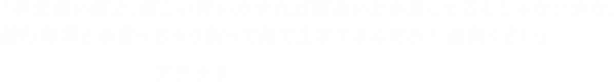 「辛気臭い奴よ。難しい言い方すれば頭良いとか思ってるんじゃないかな。諸行無常とか言っちゃう奴って何で生きてるんだろ？面倒くさい」-アラクネ