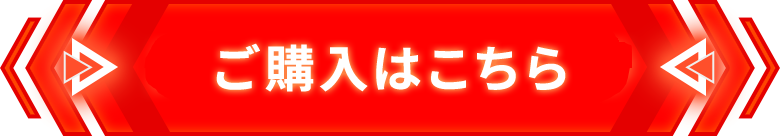 ストアページはこちら